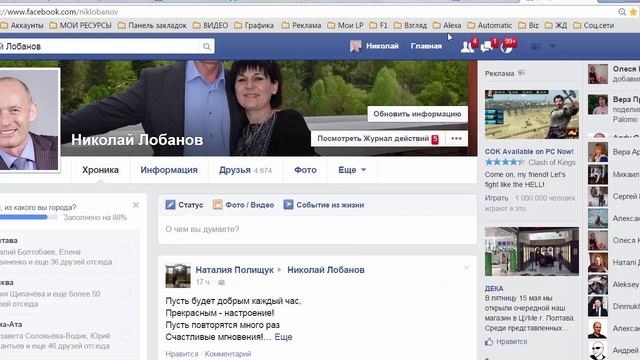 Закладки и папки браузерах  - для BizneSSNOLЯ