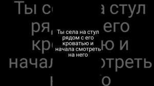 ФФ Драко и т/и "сестра Гарри Поттера "8 часть
