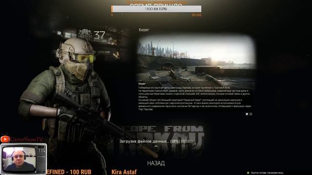 EFT | Escape From Tarkov | Новый патч 7.4