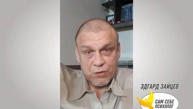 Эдгард Зайцев: Взрослая позиция