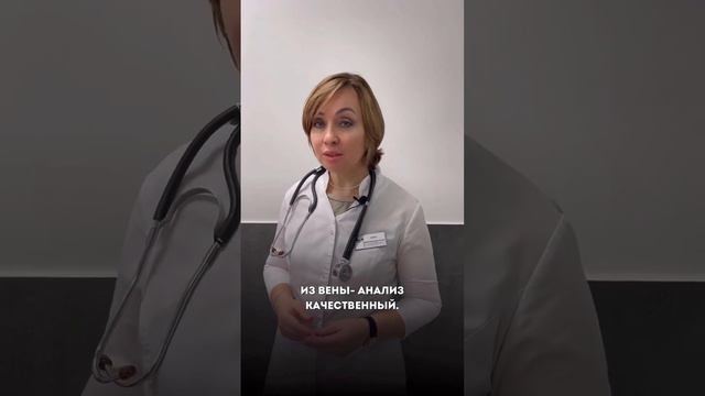 Как правильно брать анализ крови #здоровьедетей #педиатр #педиатрия #орз