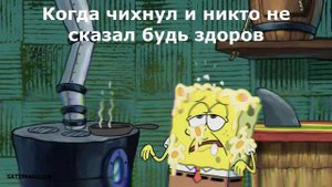 МУД ГУБКА БОБ