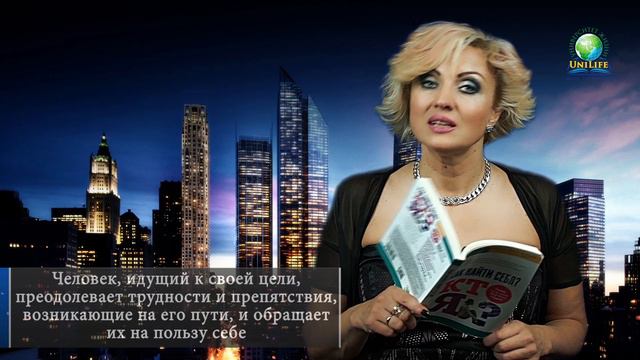 Человек, который имеет цель смотреть онлайн