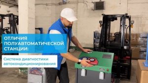 Выбираем станцию для заправки автокондиционеров! Разбираем особенности и отличия | T-IND.RU