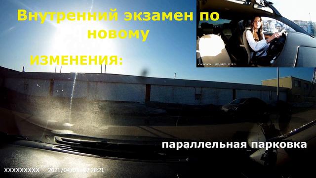 Внутренний экзамен ПО НОВОМУ. ПЛОЩАДКА. смотреть онлайн