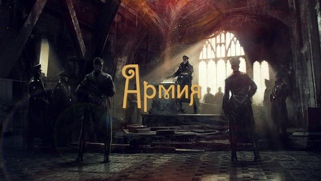 Внутренние Тени: Введение в Сеттинг