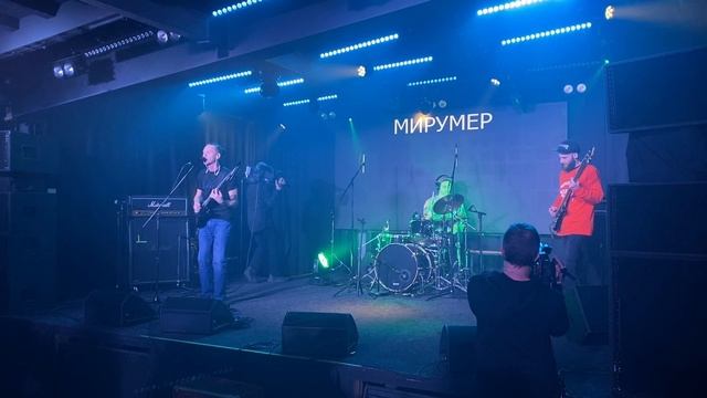 Плач. мирУмер