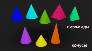 Пирамида для малышей