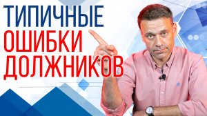 Как вылезти из долговой ямы кредитов и расплатиться с долгами