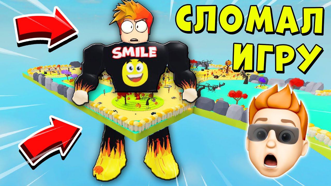 ЖЕСТЬ! Я СЛОМАЛ ЛИФТИНГ СИМУЛЯТОР... Симулятор качка | Roblox