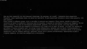 История Адель из метель