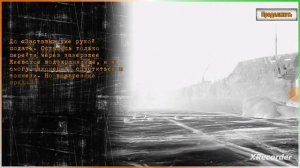 Продолжение аналога Метро 2033 на телефон часть 4