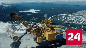 На крупнейшем месторождении меди по конвейерам пошла первая руда - Россия 24
