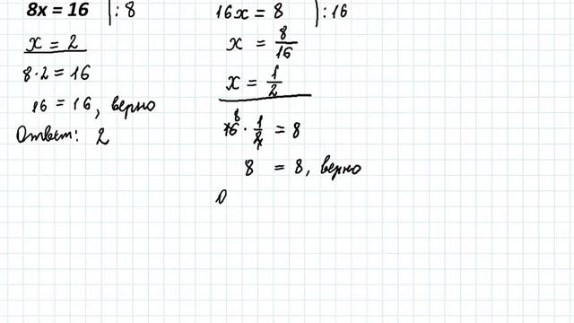 решение уравнений 5,6 7 смотреть онлайн
