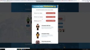 КАК УСТАНОВИТЬ СКИН НА TLauncher ЧТОБЫ ЕГО ВСЕ ВИДЕЛИ? Ответ тут :)