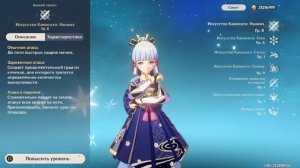 Трачу ВСЁ НА ПРОКАЧКУ | Genshin Impact