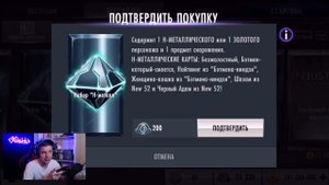 СТОИТ ЛИ ОТКРЫВАТЬ НАБОРЫ ЗА 200 Н МЕТАЛЛ В 2023 ГОДУ В ИГРЕ INJUSTICE MOBILE