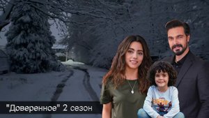 ДОВЕРЕННОЕ! Халил Ибрагим Джейхан удивил своих поклонников.