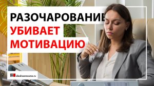 Как мотивировать себя на поиск работы? | Мотивация соискателей при поиске работы