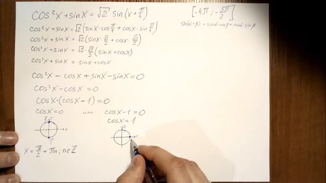 Разбор конкретного примера тригонометрического уравнения из ЕГЭ Профиль задания 13 смотреть онлайн