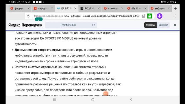 все самые свежие новости по FC 24 MOBILE смотреть онлайн