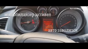 Opel Astra J . Изготовление запасного ключа зажигания. Саров.