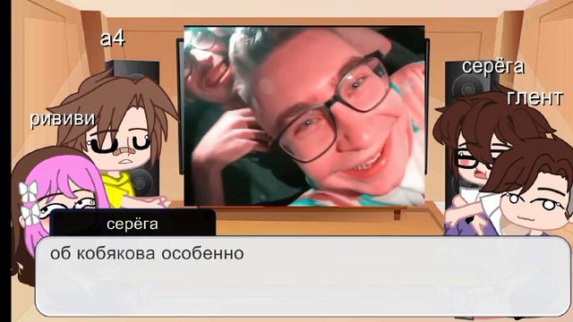 реакция команды а4 на шипы/🐱3 часть🐱 смотреть онлайн