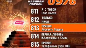 Ацтеки 811-0976 45сек