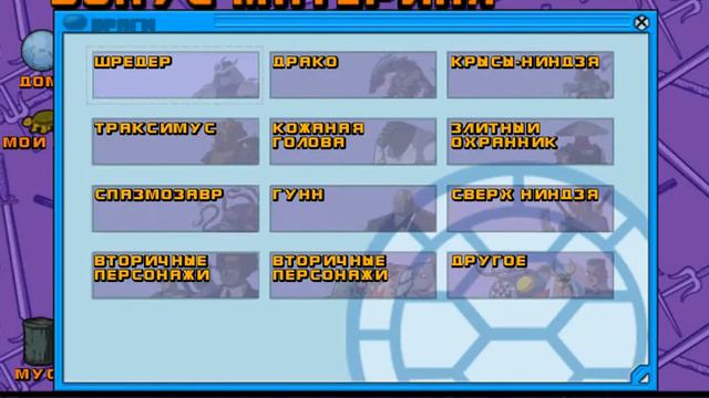 TMNT 2: Battle Nexus - "Обзор" смотреть онлайн