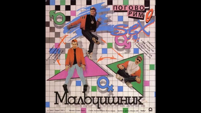 Мальчишник - Клава