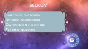 УГАДАЙ ПЕСНЮ ПО ТЕКСТУ ЗА 10 СЕКУНД! // ЛУЧШИЕ ПЕСНИ 2020 ГОДА! // УГАДАЙ ПО СТРОЧКЕ!💥