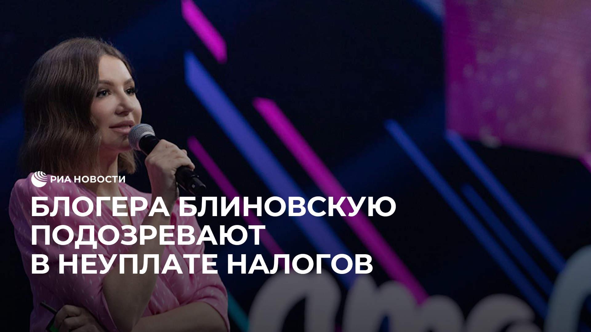 Блогера Блиновскую подозревают в неуплате налогов