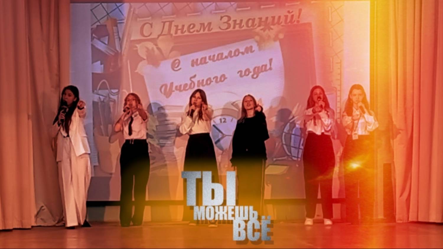 Ты можешь всё. Live cover 2024