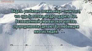 К чему снятся Яйца сонник, толкование сна