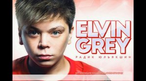 Elvin Grey Тыуган ягыма кайтам
