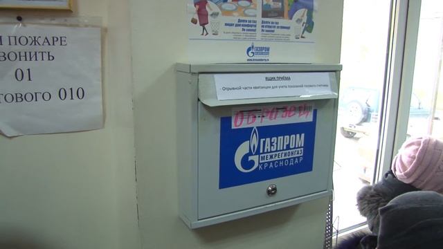 ГОРГАЗ вводит альтернативные методы оплаты услуг