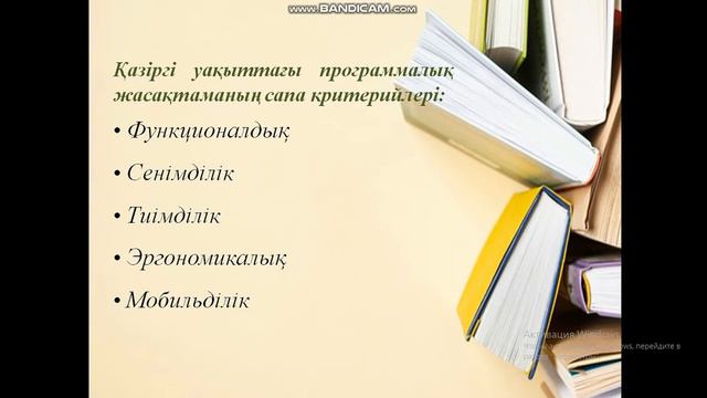 бағдарламалық қамтамасыз етуді таңдау 9 сынып (сабақ жоспары)