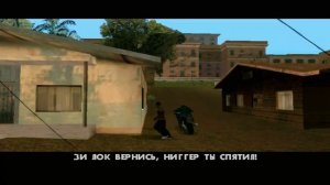 Прохождение GTA San Andreas (mission 14)"Ог лок"