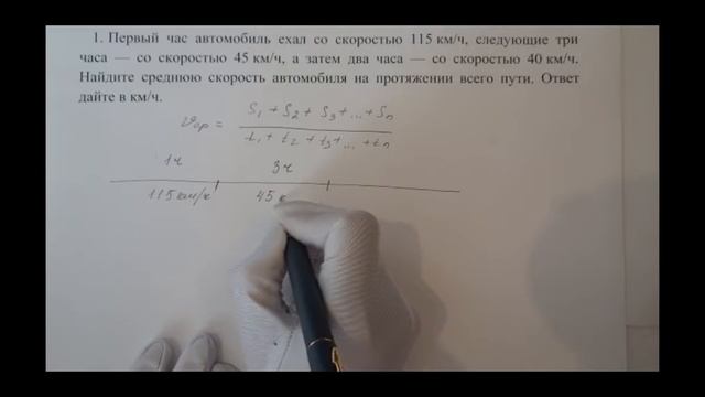 11 задача ЕГЭ по математике. Нахождение средней скорости. Пример 1 смотреть онлайн