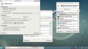 Личное мнение. Окружение Xfce