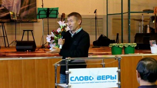 Воскресная проповедь 20 октября / церковь "Слово веры"  г.Казани