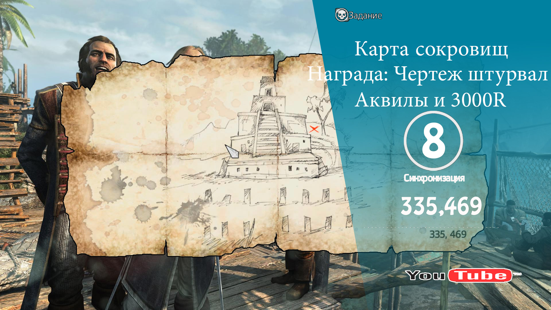 502 44 карта сокровищ в assassins creed 4 black flag