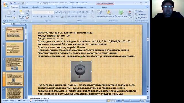 "Технологиялық және бақылау өлшеу аспаптары"