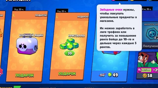 ХАЛЯВНЫЕ ГЕМЫ В БРАВЛ СТАРС! БЕСПЛАТНЫЕ ГЕМЫ! 20 ГЕМОВ В ПОДАРОК