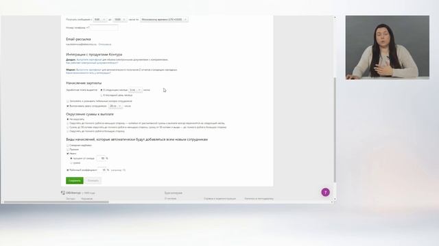 Работа в Контур.Бухгалтерии: теория и практика.