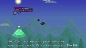 [Terraria] - Crimson Mimic (Подражатель багрянца)