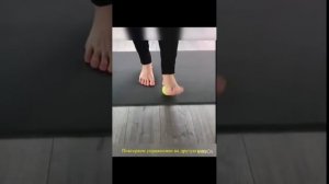 Тренировка для стоп, мфр стоп, лфк стопы, лфк голеностоп. От усталости ног.