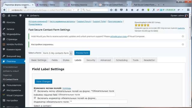 Как сделать форму обратной связи на WordPress. Плагин Fast Secure Contact Form. смотреть онлайн