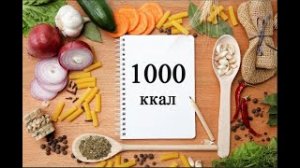 Калории что это, как работают и как их сжигать для похудения