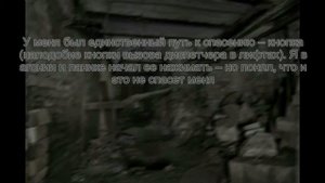 Ад существует! Клиническая смерть, Сенсационное свидетельство